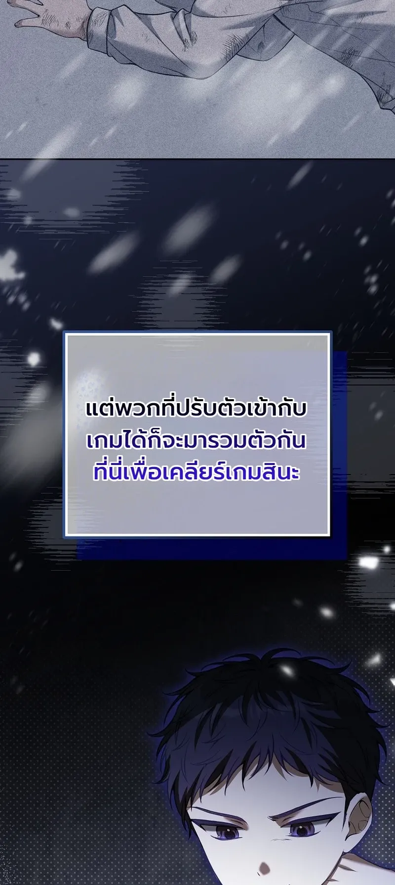 The Apocalypse Needs a Pro ตอนที่ 5 หน้า 15