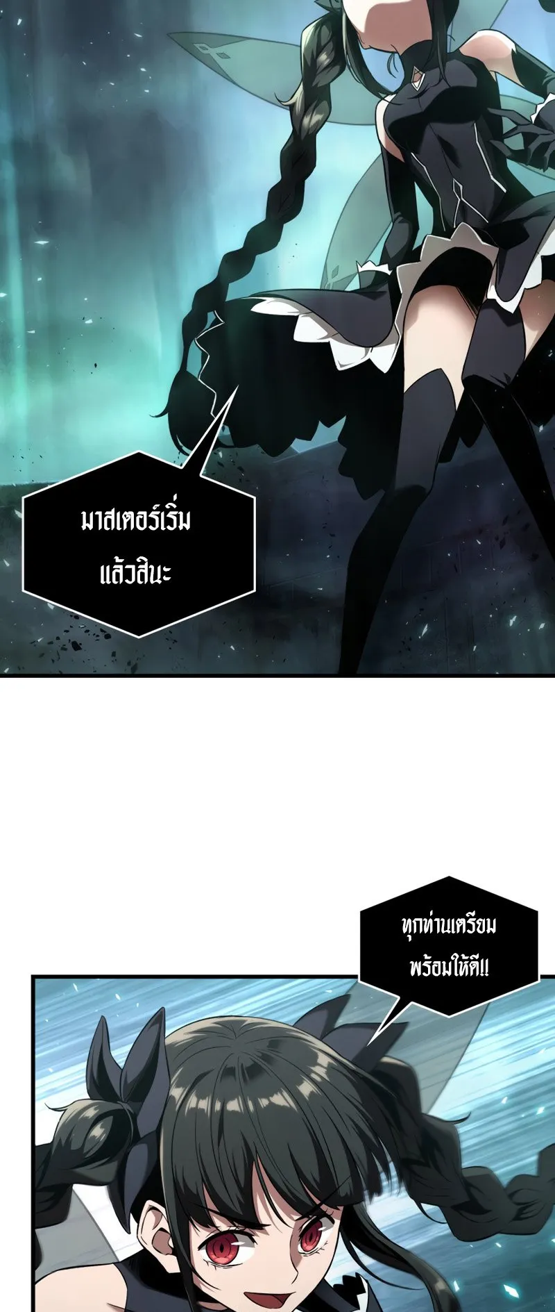 Pick Me Up, Infinite Gacha ตอนที่ 1 หน้า 26