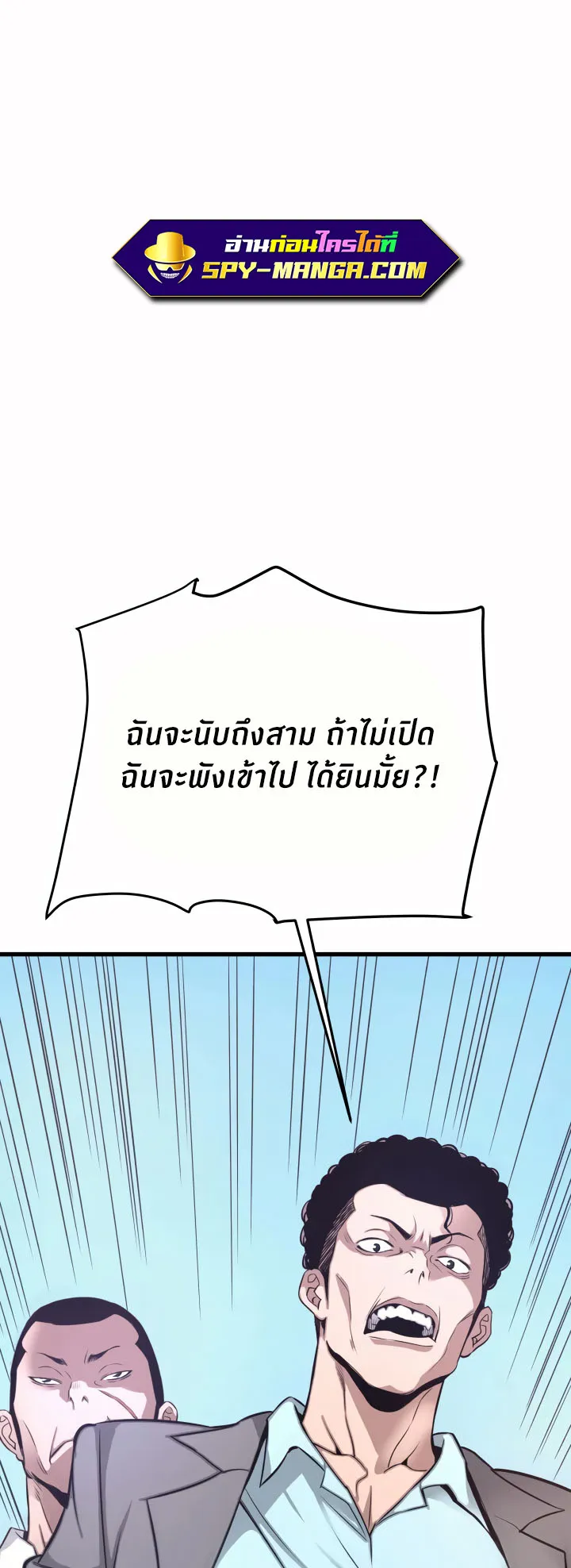 Han Dae Sung Returned From Hell ตอนที่ 6 หน้า 94