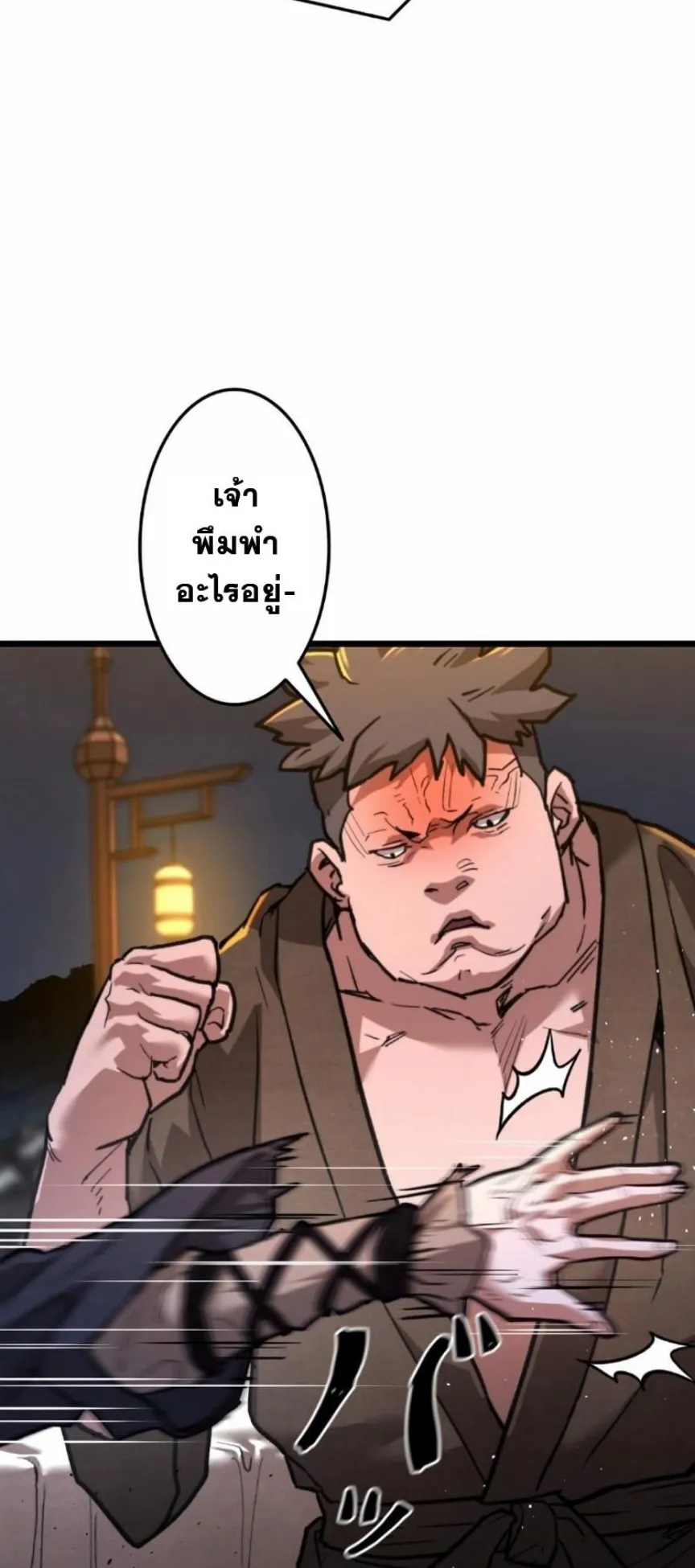 Unrivaled Spear Ghost ตอนที่ 11 หน้า 56