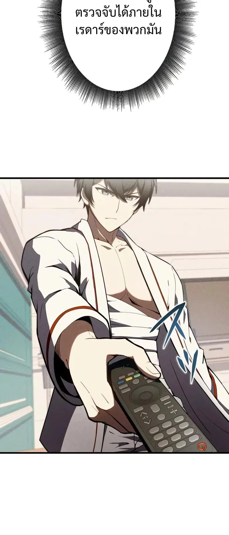 The Hero Starts Over at the Academy ตอนที่ 2 หน้า 72