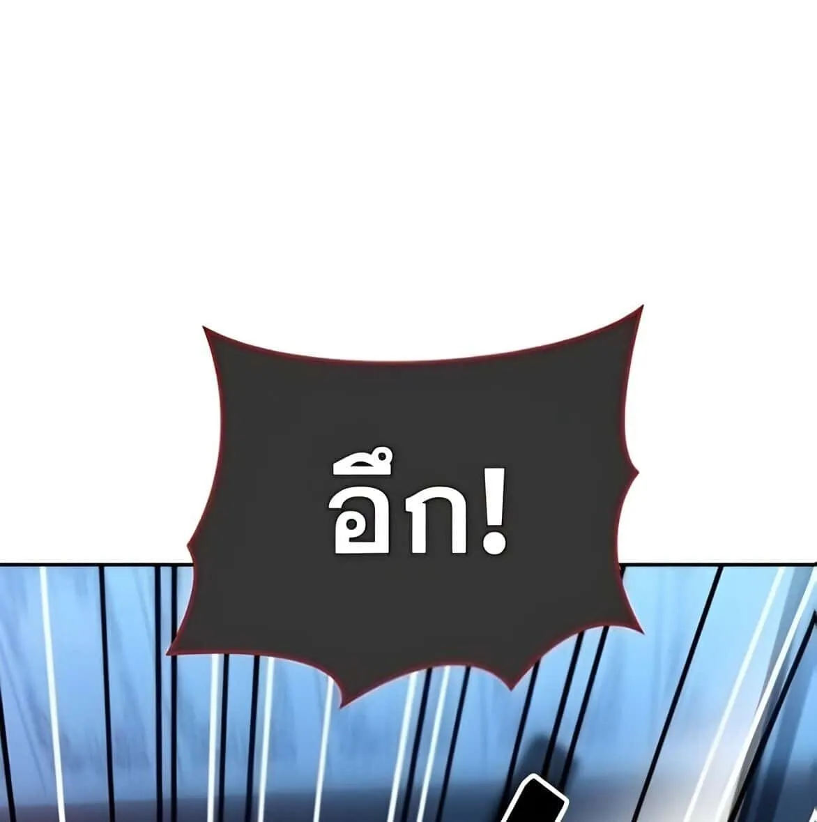 Sovereign of the Infinite Clones ตอนที่ 38 หน้า 100