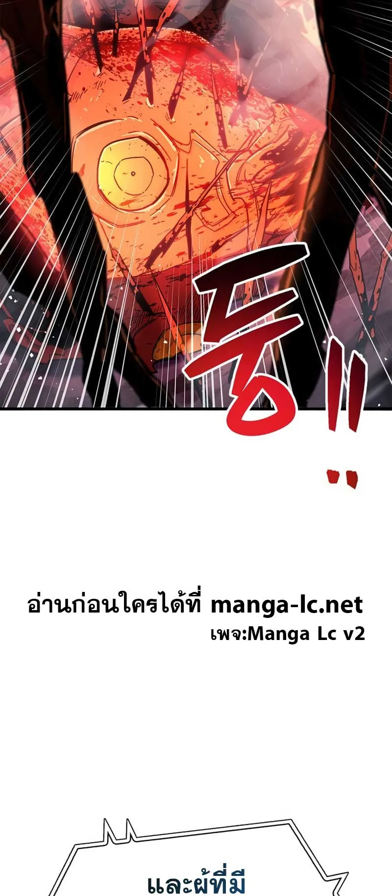 The Player Hides His Past ตอนที่ 24 หน้า 44