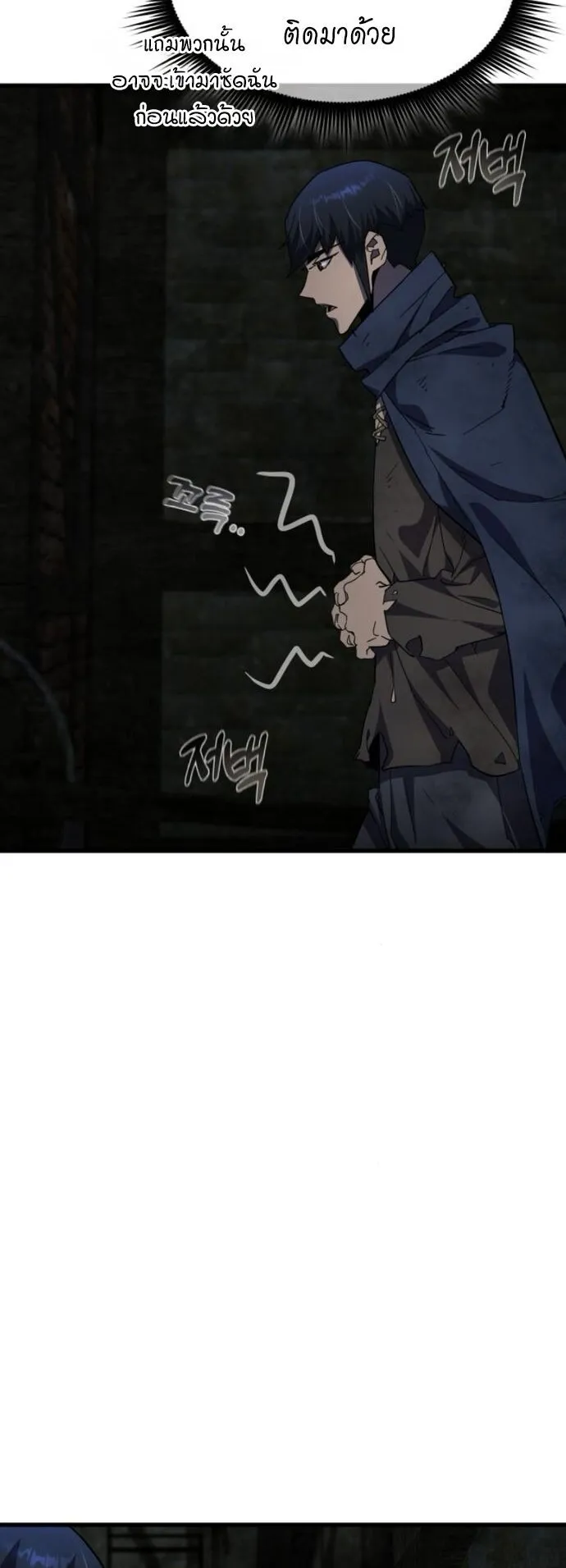 The Genius Mage Who Uses His Fists ตอนที่ 27 หน้า 11