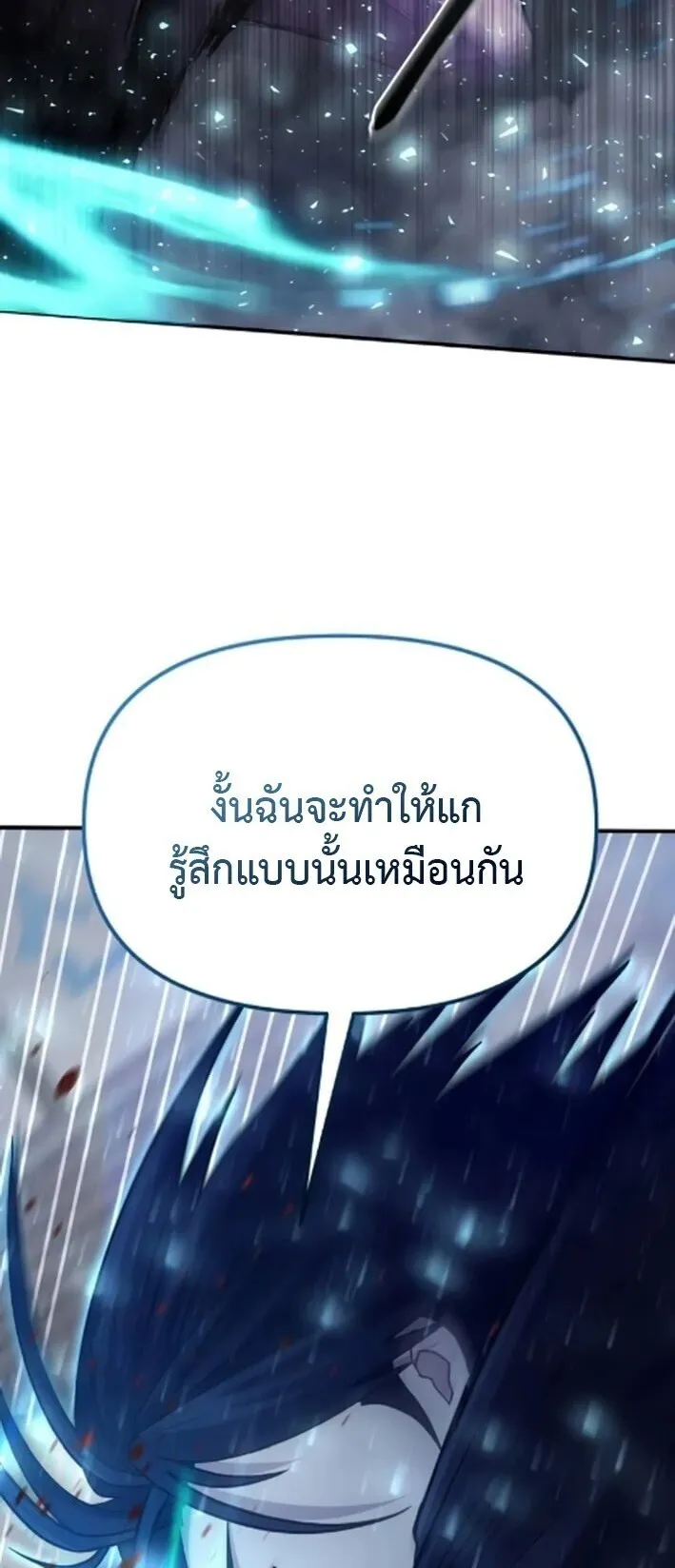 The Absolute’s Modern Life ตอนที่ 6 หน้า 67