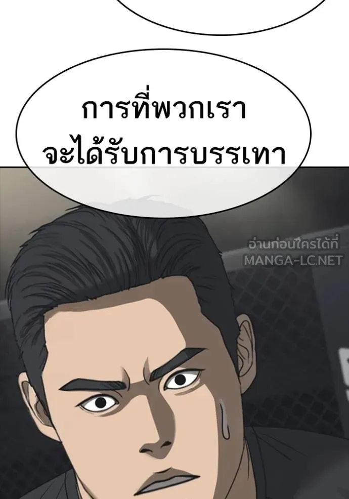 Loser Life 2 ตอนที่ 54 หน้า 102