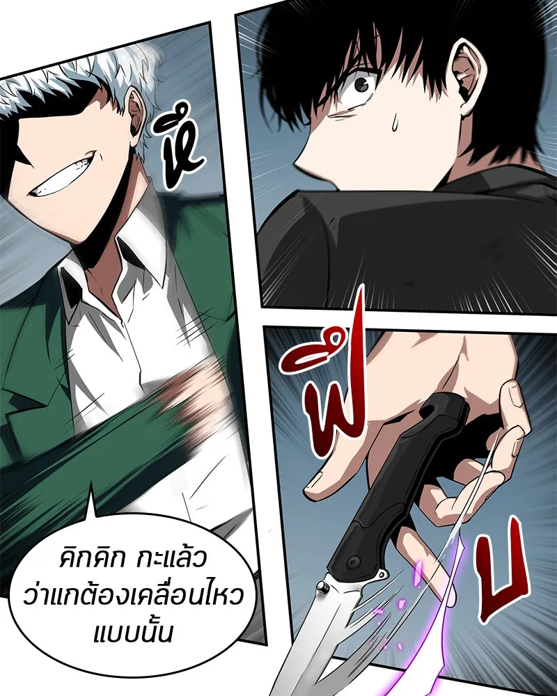 Omniscient Reader ตอนที่ 6 หน้า 80