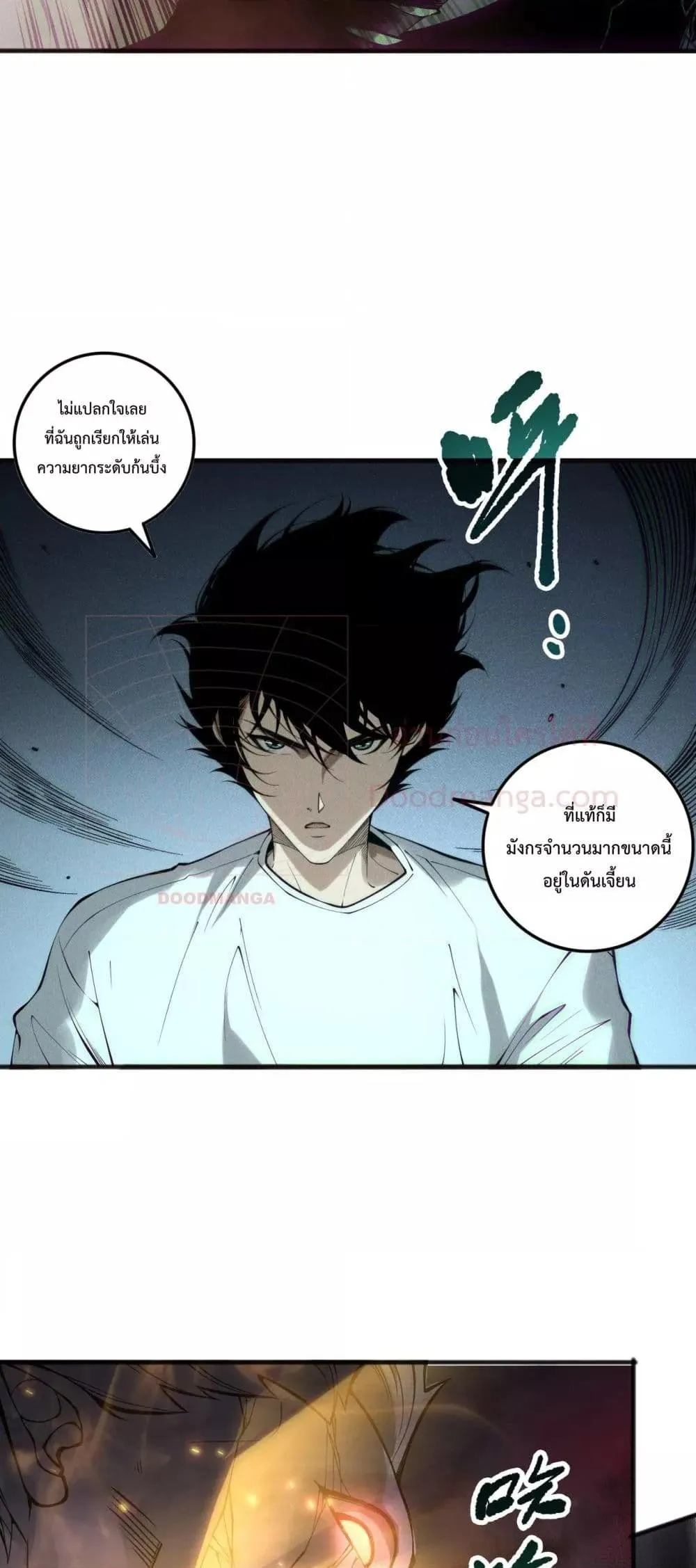 Disastrous Necromancer ตอนที่ 148 หน้า 26