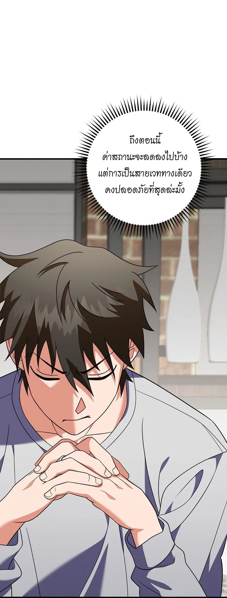 Master of All Skills ตอนที่ 8 หน้า 25