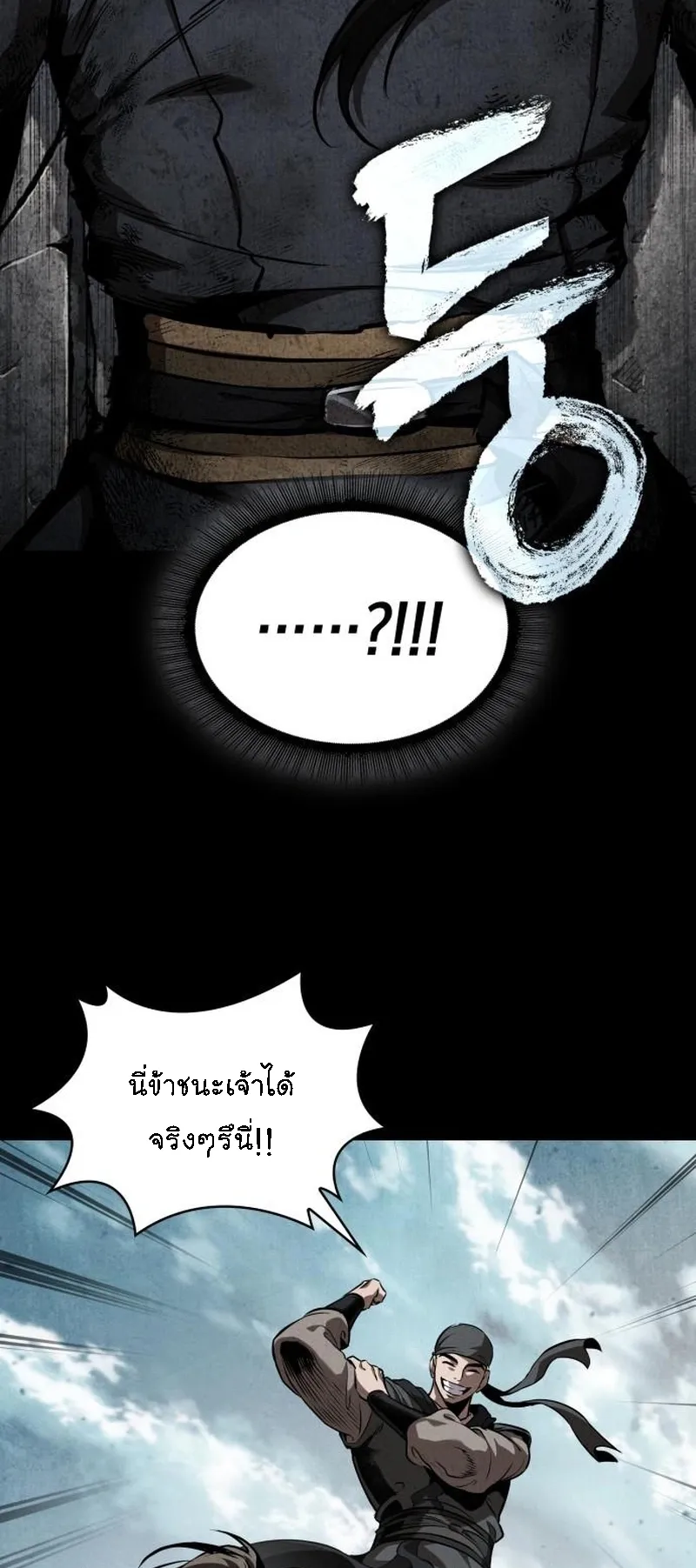 Nano Machine Chapter 284 หน้า 14