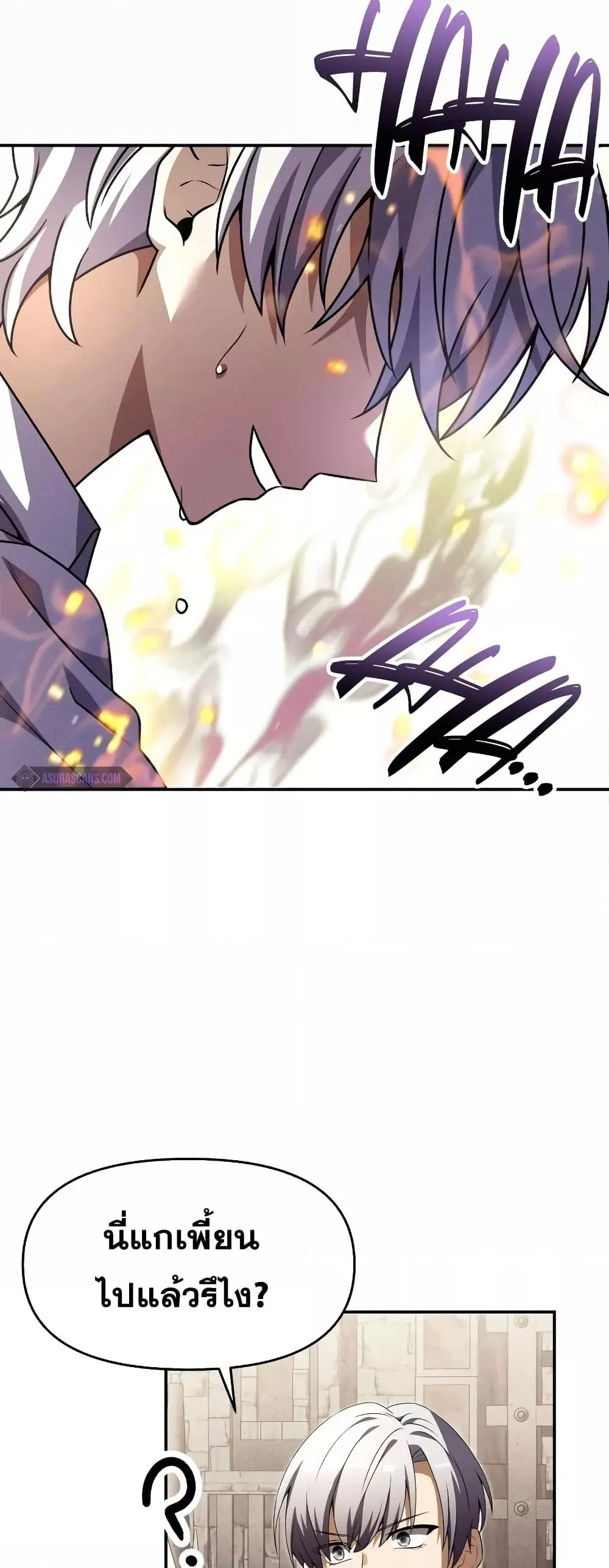 Terminally-Ill Genius Dark Knight ตอนที่ 6 หน้า 66