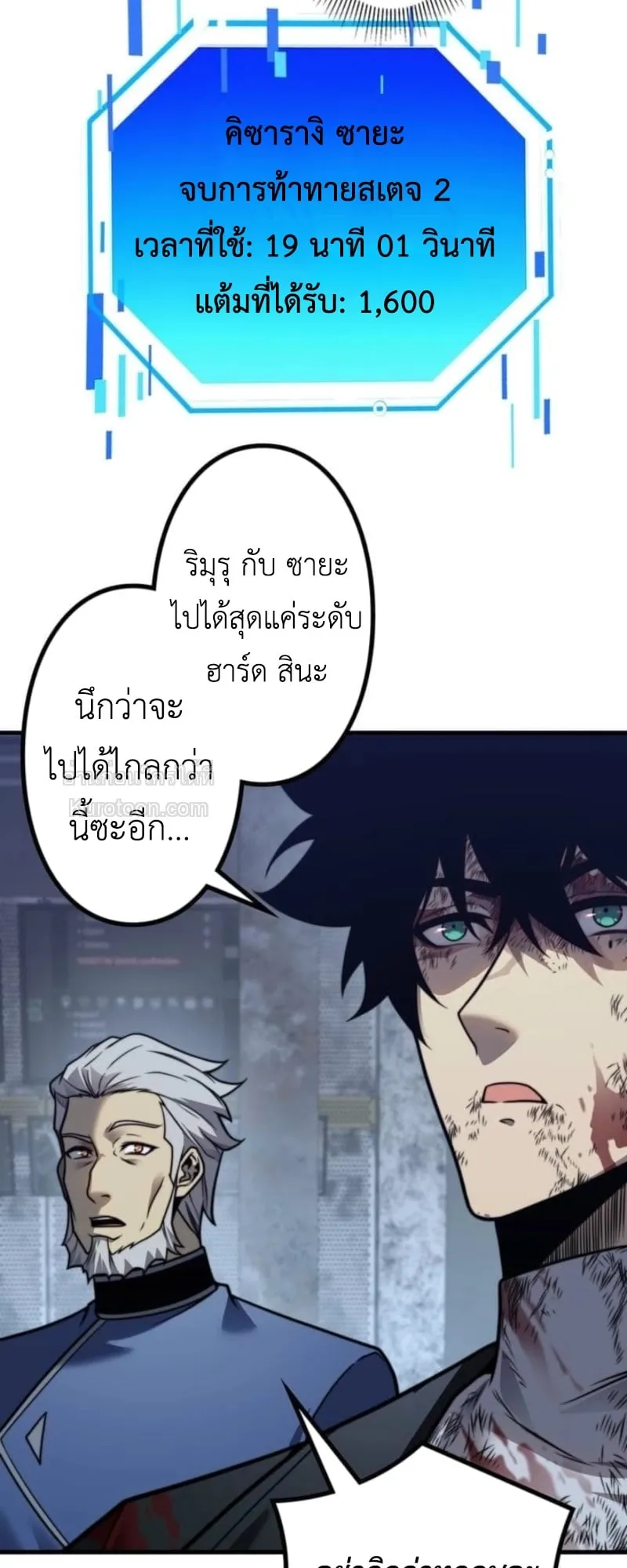 Absolute Domination at Level 0 Using My Analysis Skill เลเวล 0 ที่แกร่งที่สุด ตอนที่ 16 หน้า 33