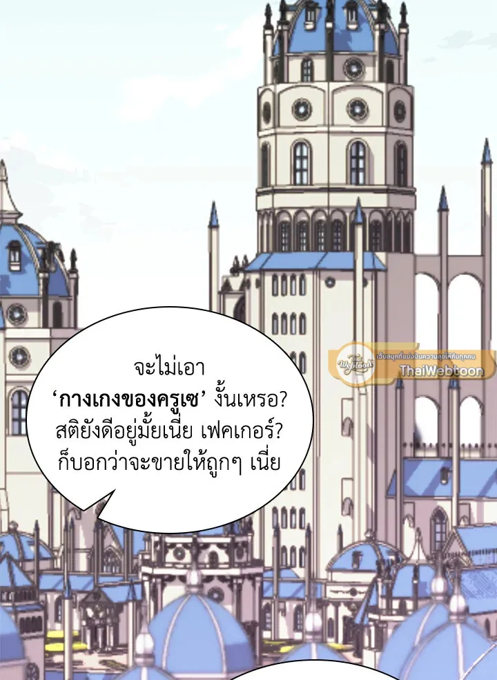 Overgeared ตอนที่ 238 หน้า 19