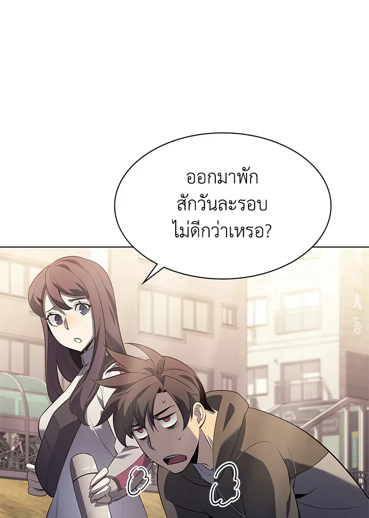 Overgeared ตอนที่ 142 หน้า 19