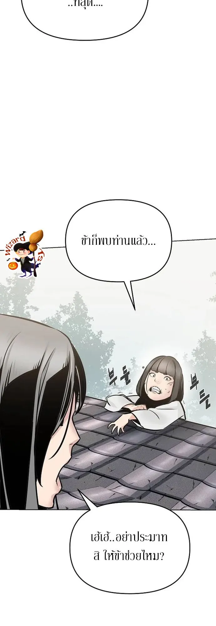 The Mysterious World’s Greatest Martial Artist Little Prince ตอนที่ 1 หน้า 88