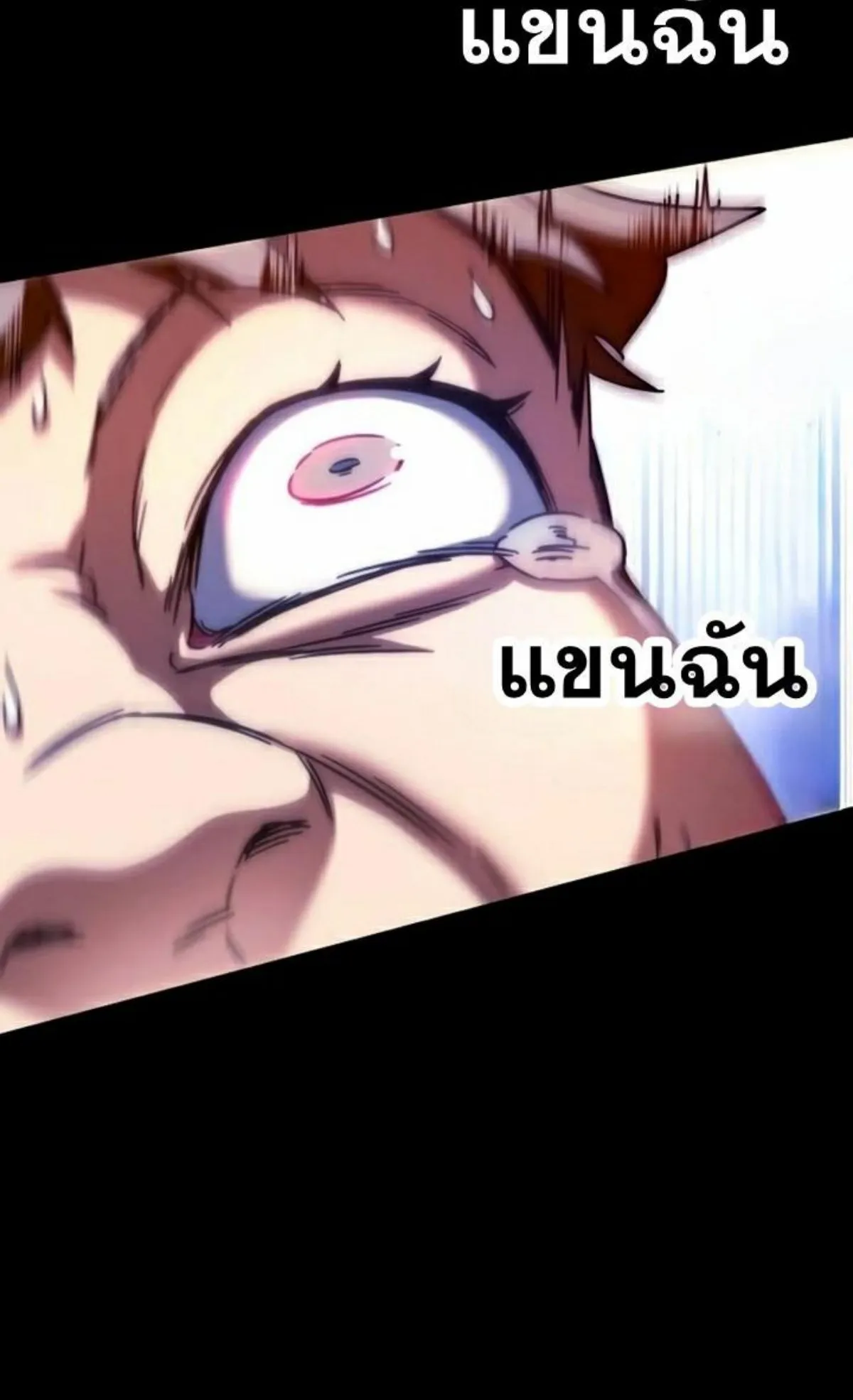 I Took Over The Academy With a Single Sashimi Knife ตอนที่ 3 หน้า 28