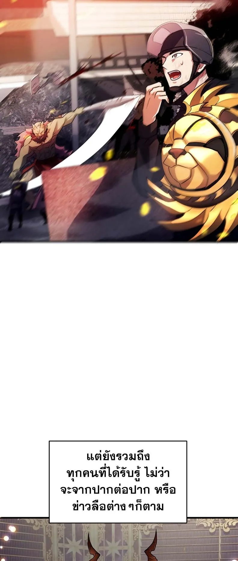 Gods Gambit ตอนที่ 2 หน้า 55
