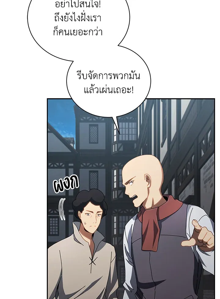 Necromancer Academy’s Genius Summoner Chapter 3 หน้า 60