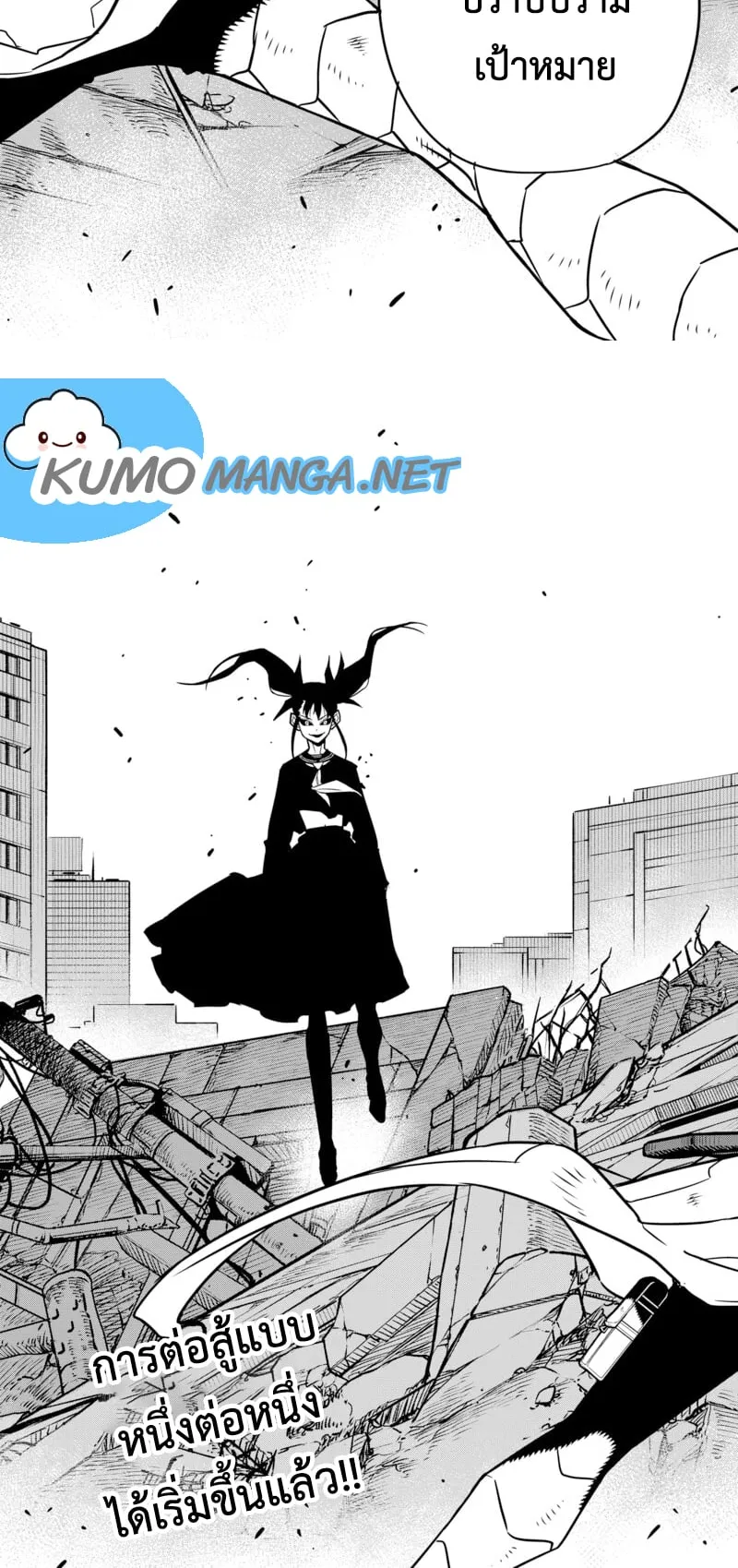 Kaiju no.8 ไคจูหมายเลข 8 ตอนที่ 77 หน้า 8