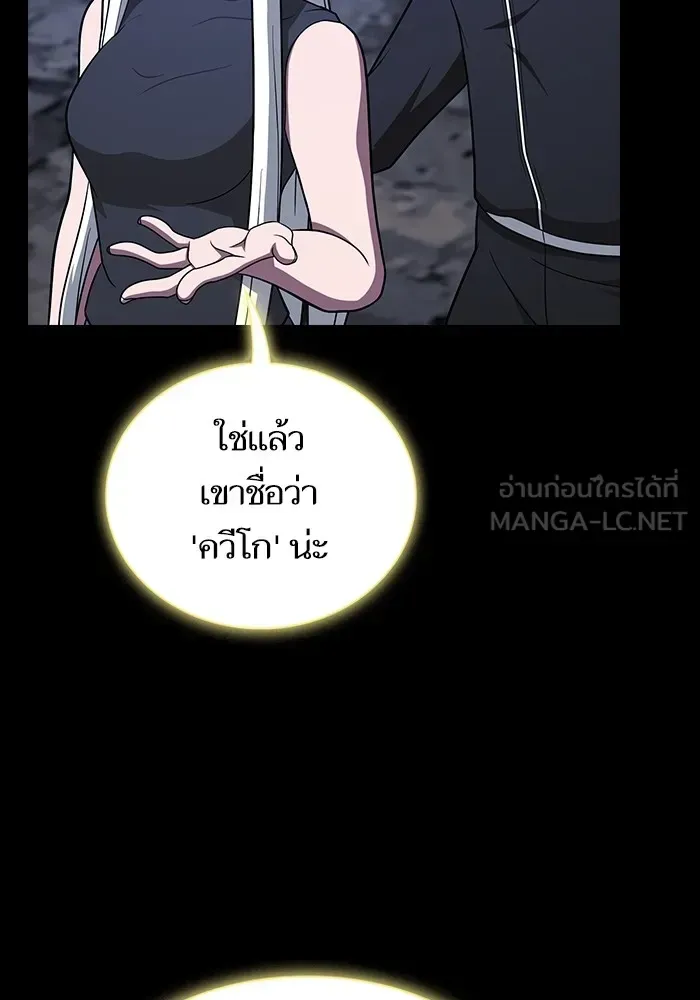 The Tutorial Tower of the Advanced Player ตอนที่ 222 หน้า 51