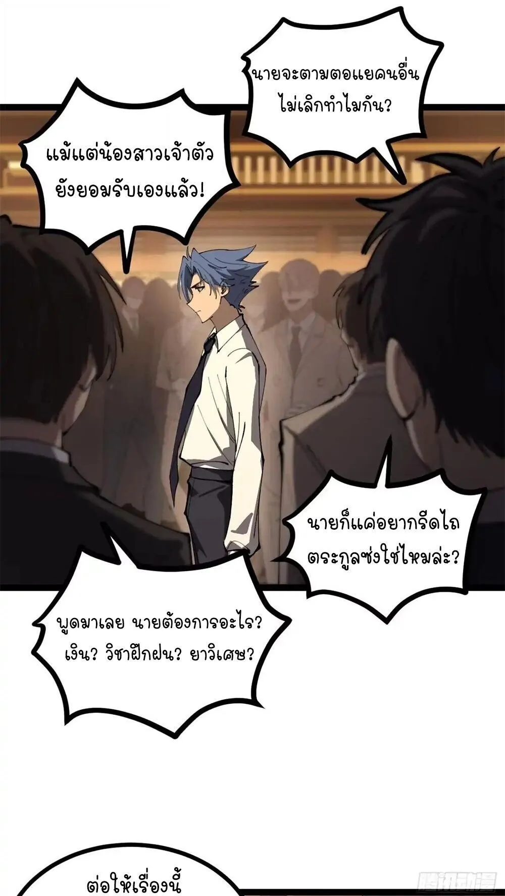 Gatekeeper of the Boundless Worlds ตอนที่ 179 หน้า 6