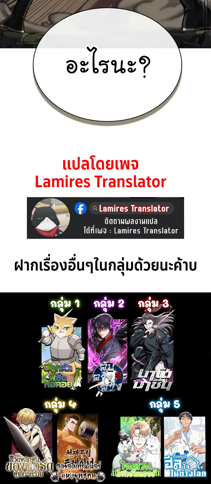 Nano Machine Chapter 255 หน้า 68