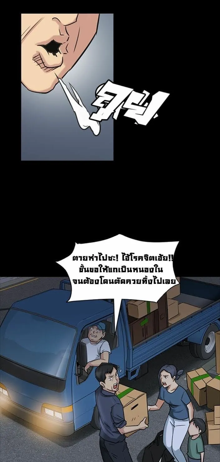 Queen Bee ตอนที่ 5 หน้า 26