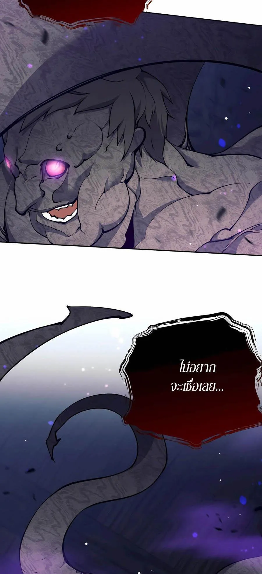 Trash of A Dark Fantasy ตอนที่ 28 หน้า 65