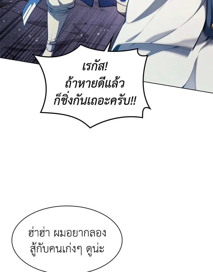 Overgeared ตอนที่ 46 หน้า 128