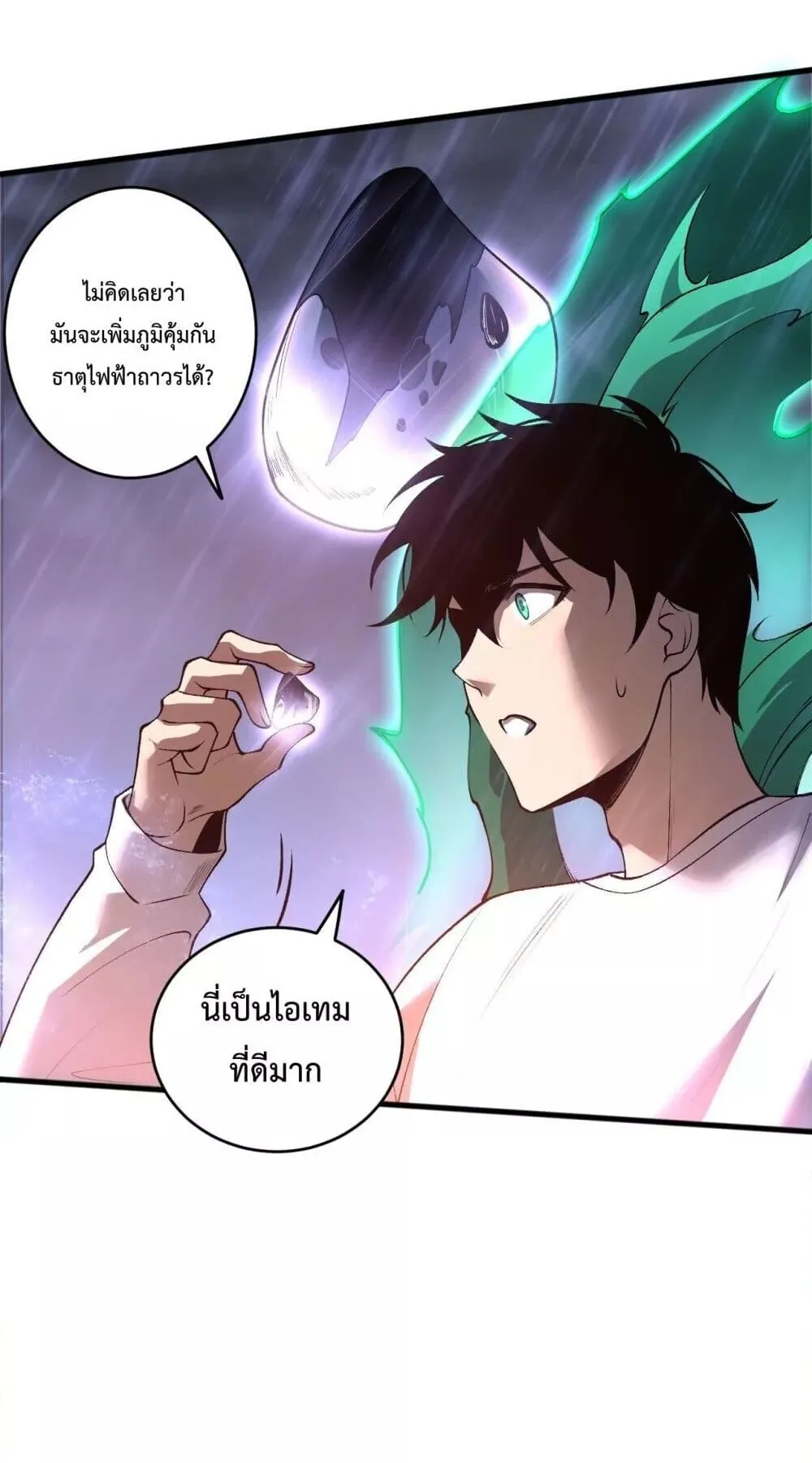 Disastrous Necromancer ตอนที่ 216 หน้า 35
