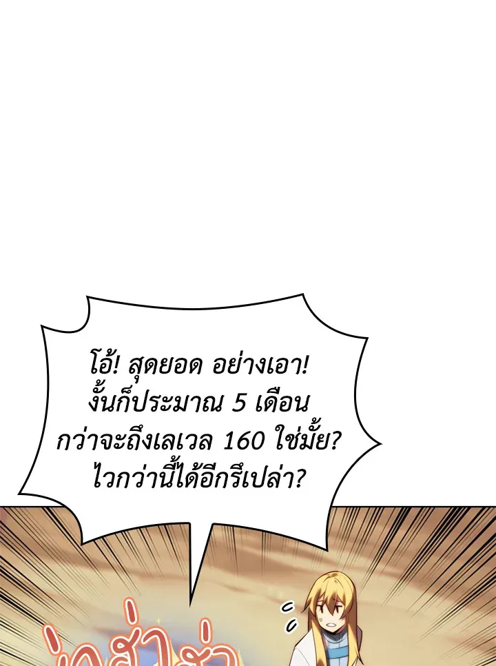 Overgeared ตอนที่ 172 หน้า 25