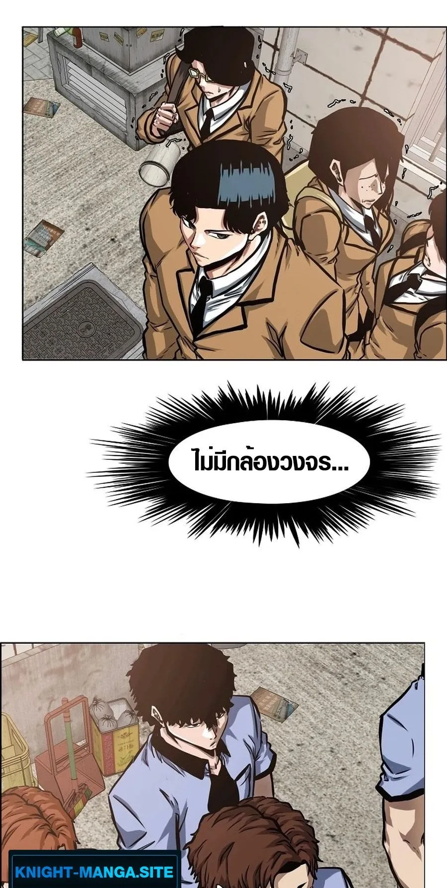 Secret Family ตอนที่ 9 หน้า 27