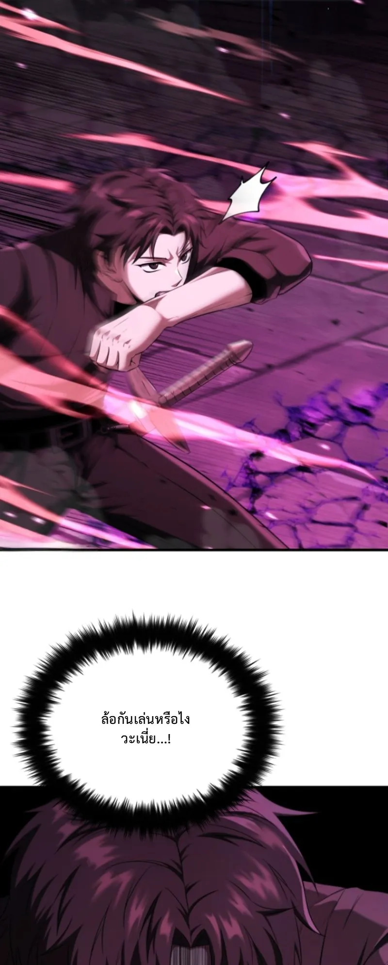 The Return of the Unrivaled Genius Ranker ตอนที่ 2 หน้า 13