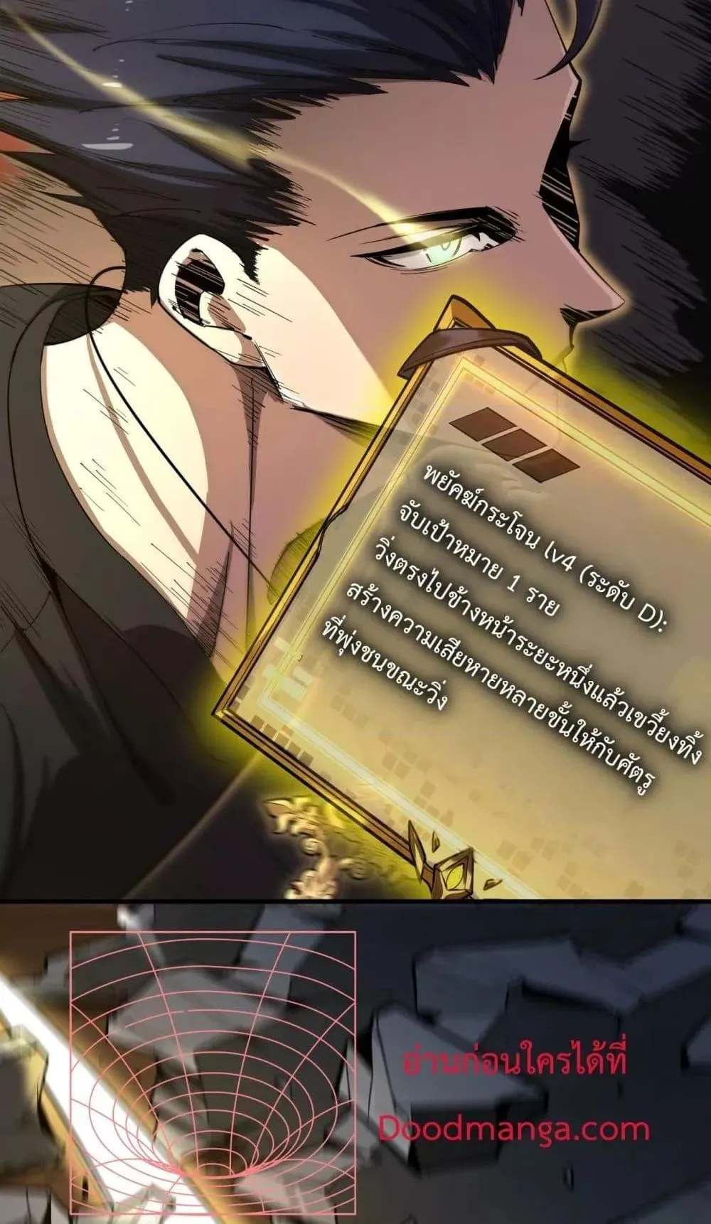 SSS level Saint Knight who transcends common sense ตอนที่ 2 หน้า 49