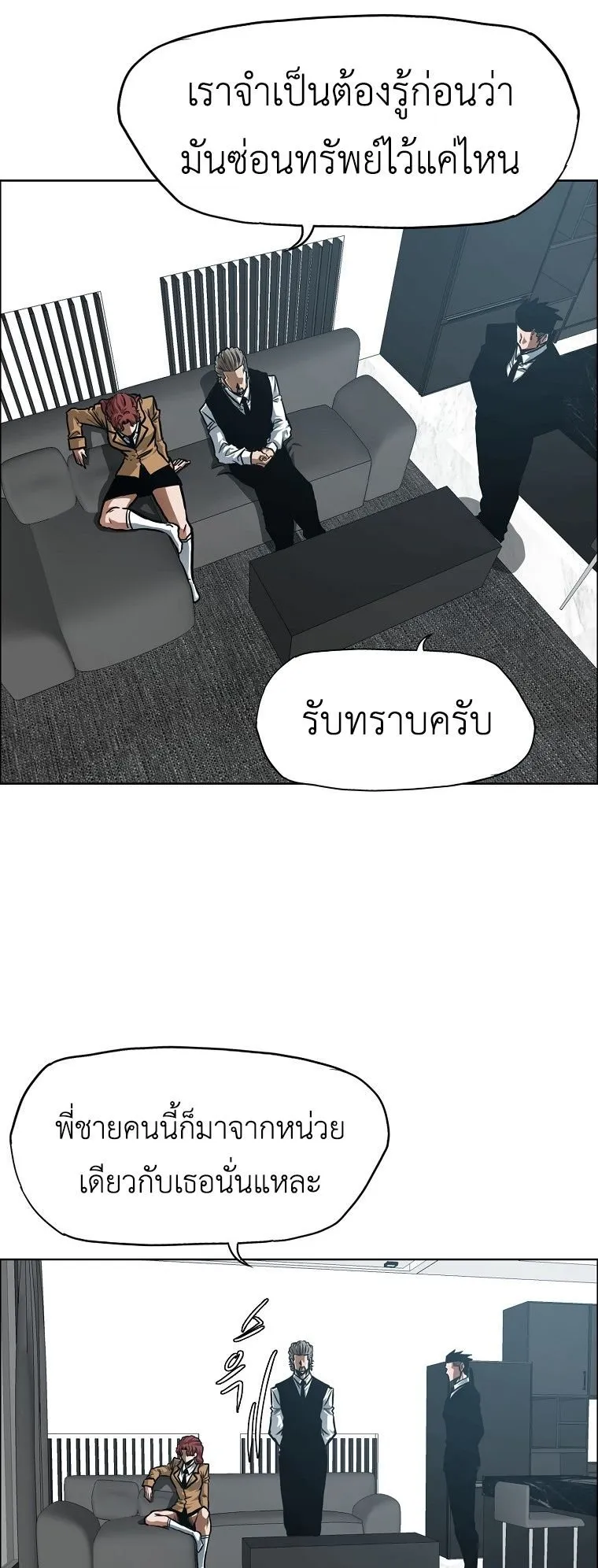 Secret Family ตอนที่ 40 หน้า 17