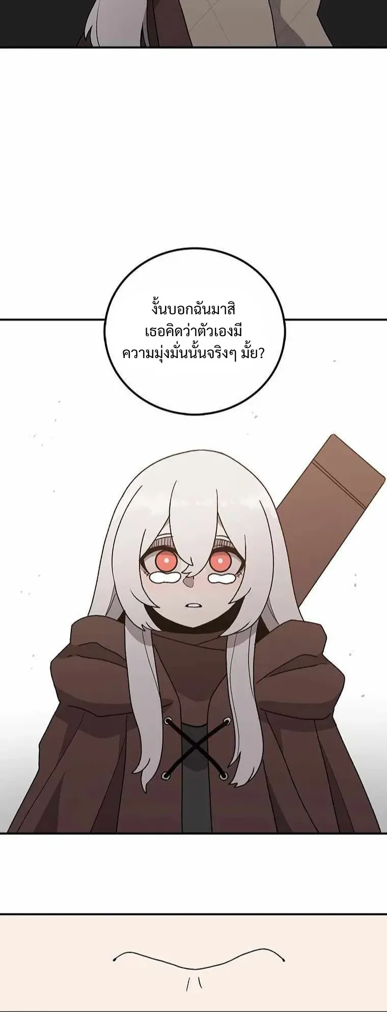 The House Without Time ตอนที่ 36 หน้า 10