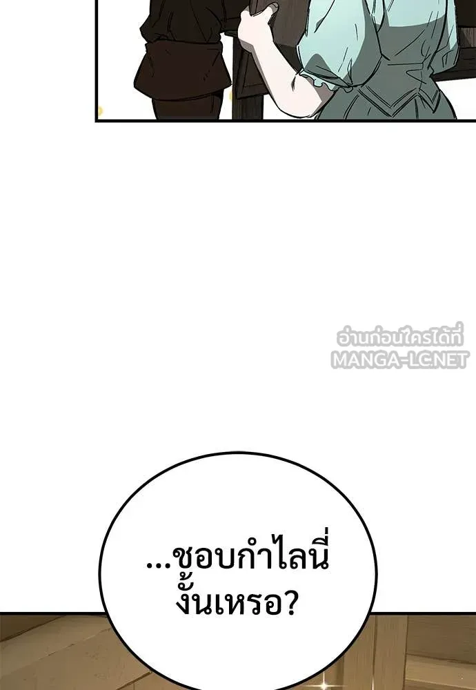 A Rogue Guard in a Medieval Fantasy ตอนที่ 22 หน้า 128