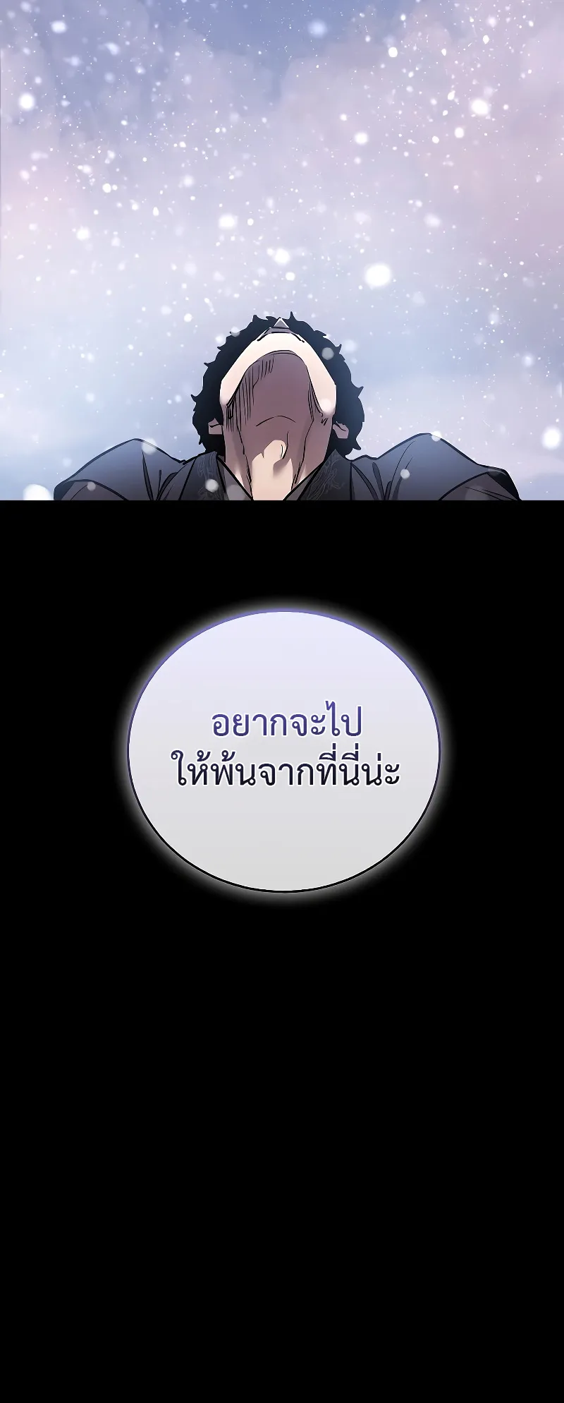 Childhood Friend of the Zenith ตอนที่ 8 หน้า 13
