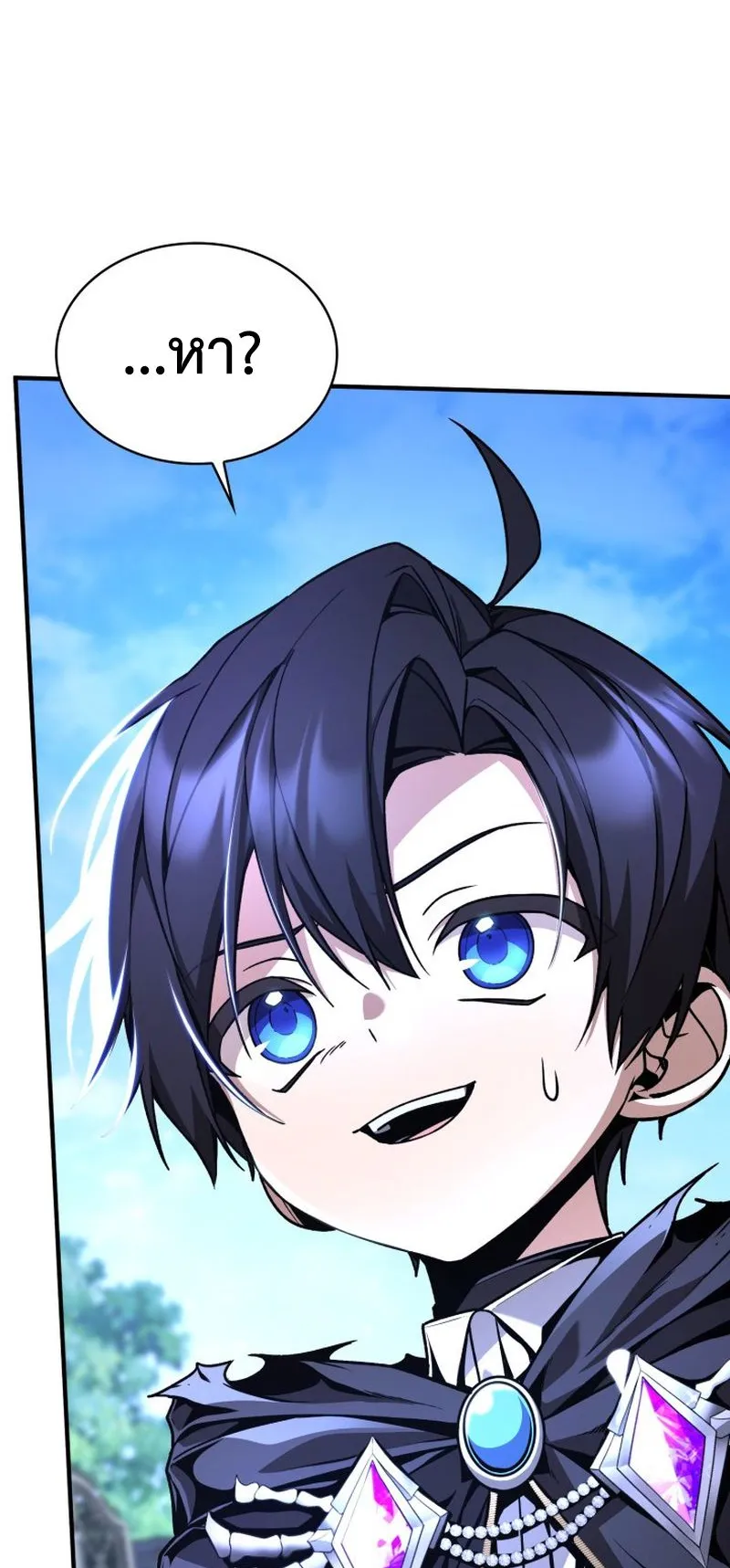 Dukedom’s Legendary Prodigy ตอนที่ 10 หน้า 76