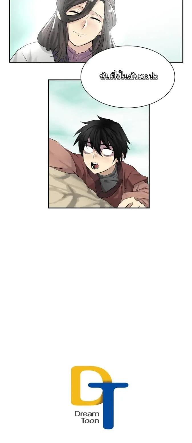 Volcanic Age ตอนที่ 6 หน้า 27