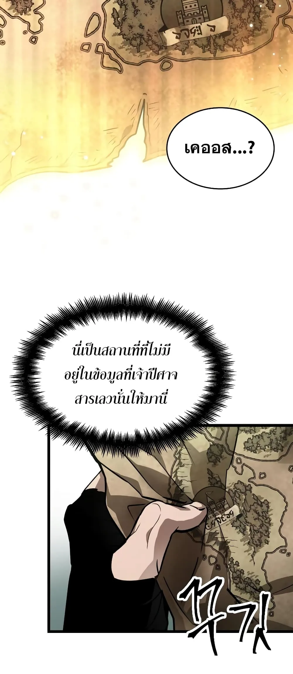 The World After the end ตอนที่ 9 หน้า 53