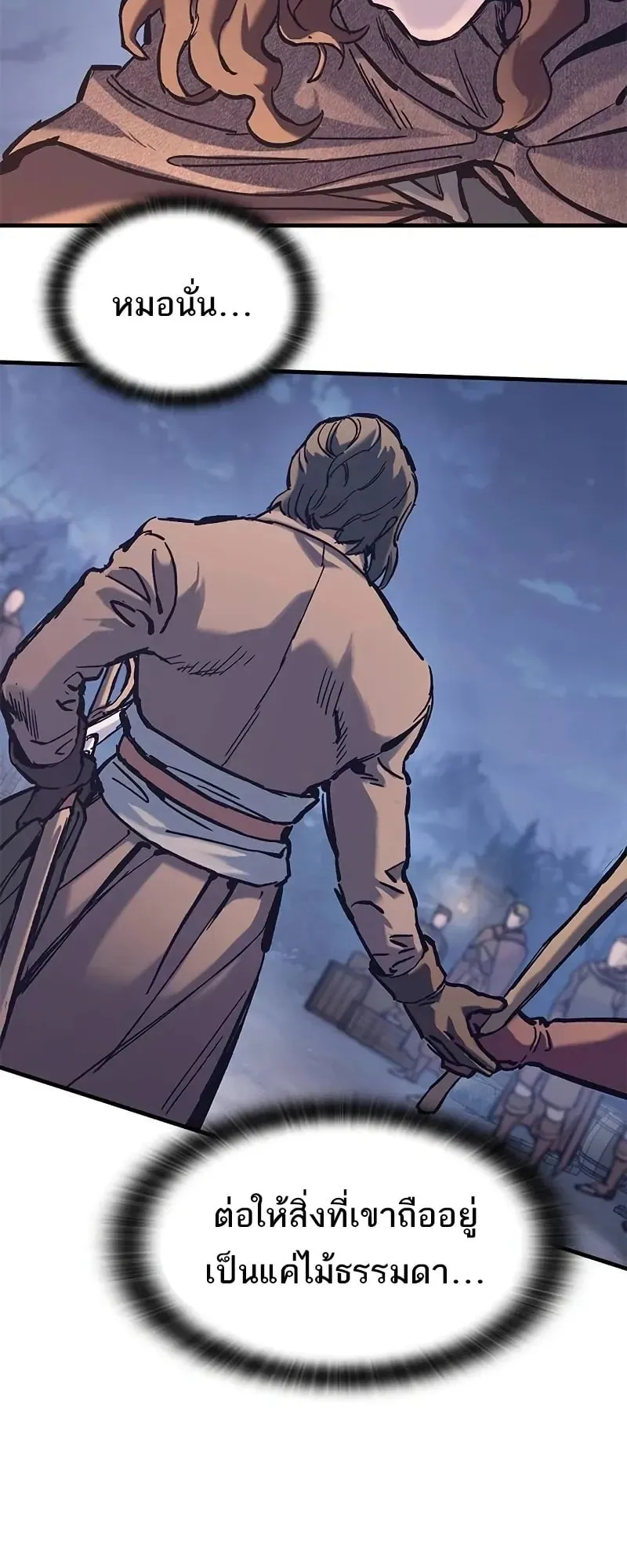 Eternally Regressing Knight ตอนที่ 38 หน้า 64