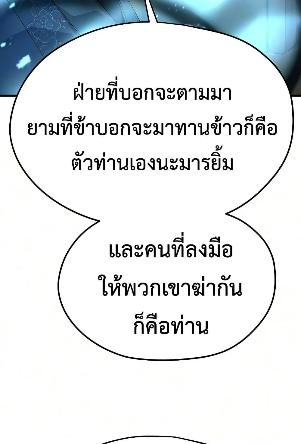 Absolute Regression ตอนที่ 104 หน้า 130