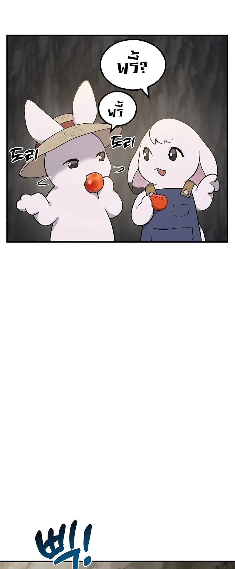 Solo Farming In The Tower ตอนที่ 6 หน้า 70