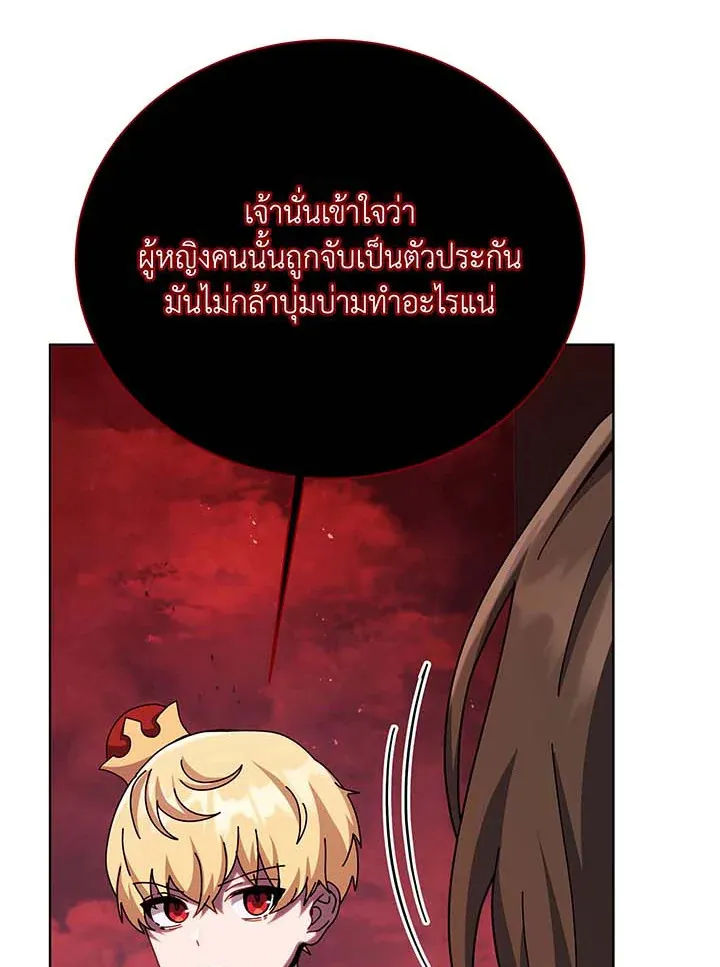 Necromancer Academy’s Genius Summoner Chapter 120 หน้า 47