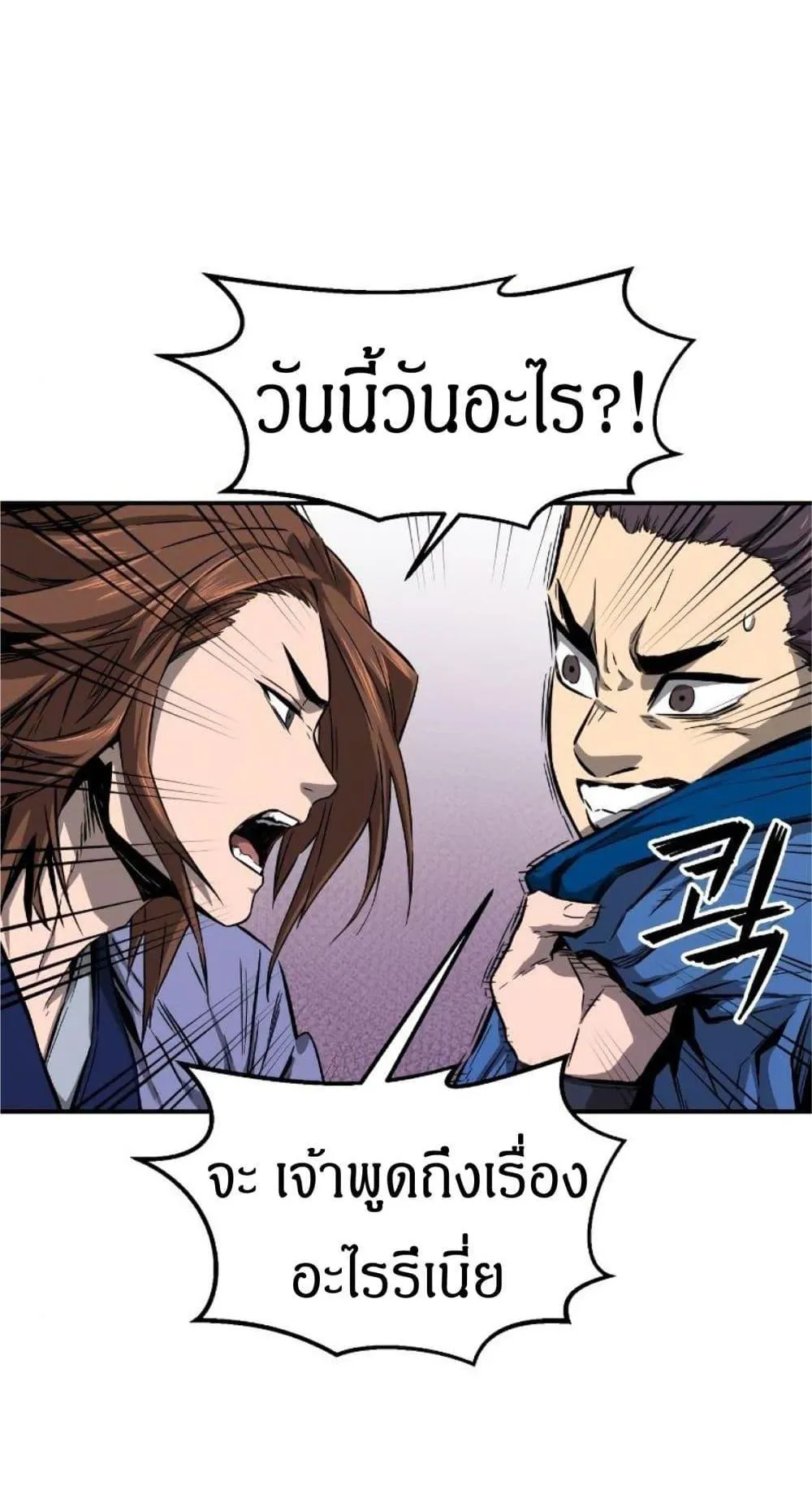 Absolute Sword Sense ตอนที่ 1 หน้า 72