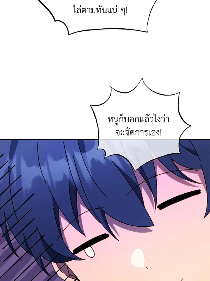 Necromancer Academy’s Genius Summoner Chapter 64 หน้า 9