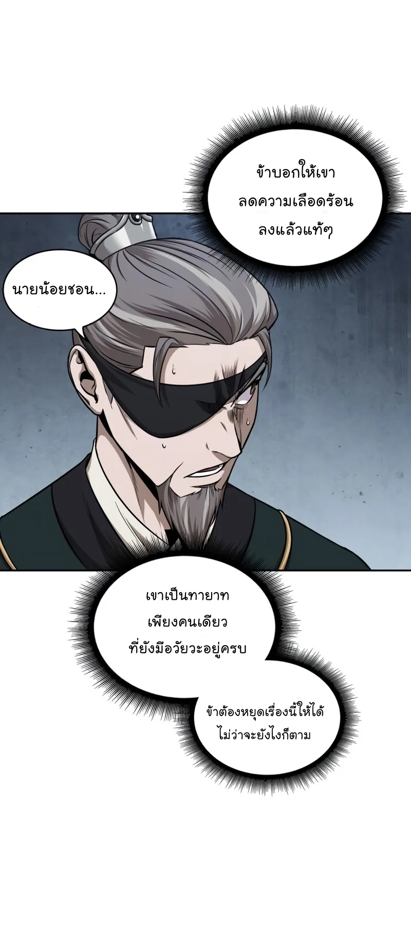Nano Machine Chapter 115 หน้า 64