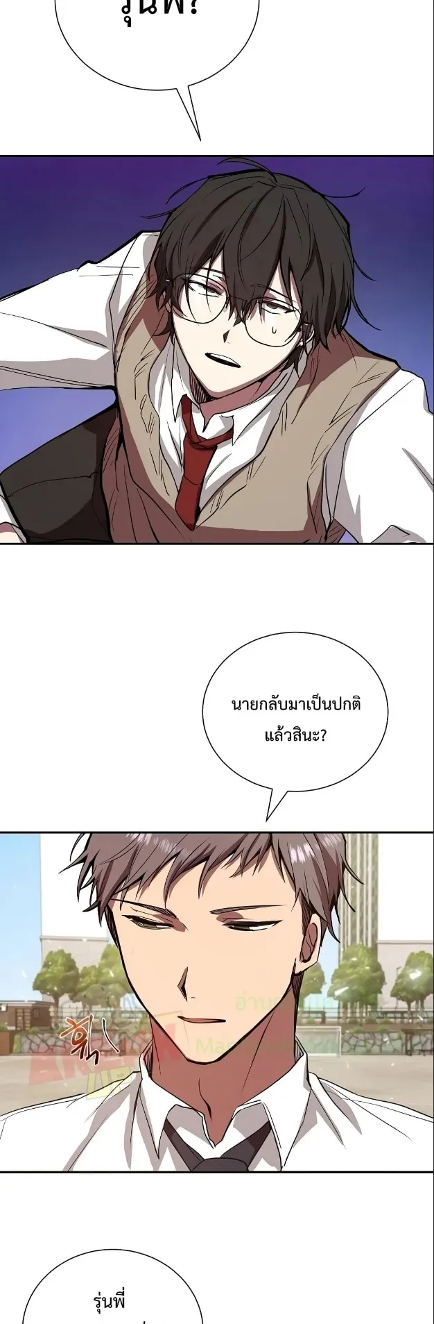 My School Life Pretending To Be a Worthless Person ตอนที่ 5 หน้า 32