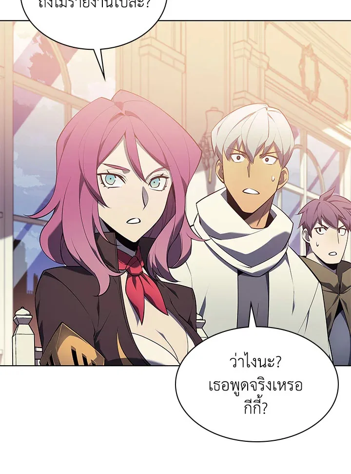 Overgeared ตอนที่ 128 หน้า 9